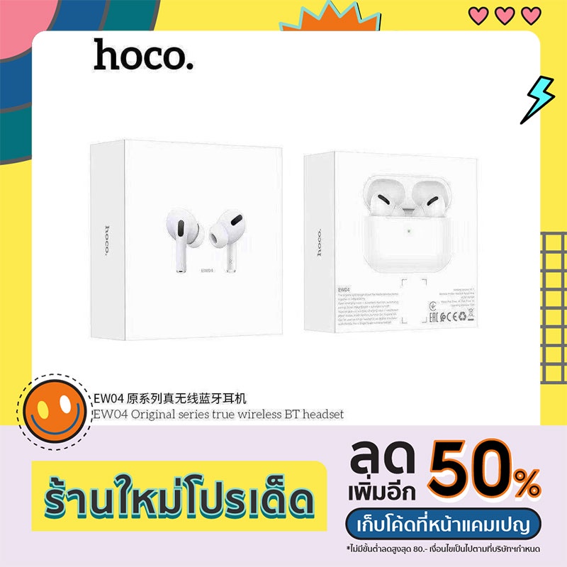 HOCO EW04 Plus ชุดหูฟังไร้สาย/หูฟัง​ หูฟังบลูทูธ ​หูฟังไร้สาย ​รุ่นใหม่​ล่าสุด Original true wireles