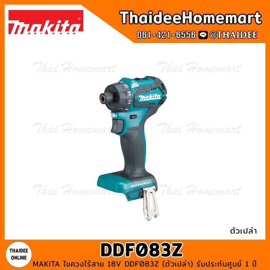 MAKITA LXT สว่านกระแทกไร้สาย 18V DHP489Z (ตัวเปล่า) รับประกันศูนย์ 2 ปี