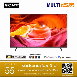 Sony สมาร์ททีวี ( Google TV ) รุ่น KD-55X75K ขนาด 55 นิ้ว 4K Ultra HD | High Dynamic Range (HDR)