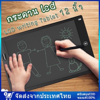 กระดานวาดรูป วาดภาพLCD 12นิ้ว แท็บเล็ตอิเล็กทรอนิกส์ แบบพกพา แท็บเล็ทวาดภาพ สำหรับเด็กLCD Writing Tablet