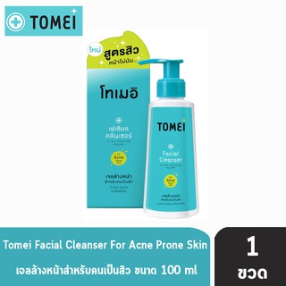 Tomei Facial Cleanser โทเมอิ เฟเชียล ครีนเซอร์ เจลล้างหน้า 100 มล. [1 กล่อง] สำหรับสิว ผิวแพ้ง่าย เจลล้างหน้าสูตรสิว ทำค