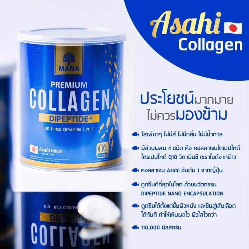 ส่งฟรี Mana Premium Collagen คอลลาเจนญาญ่า มานาคอลลาเจน 1 แถม 1 Mana  Collagen ของแท้จากตัวแทน Mana Vit-C มานาวิตซี Dt - Wbdj4Aerw3 - Thaipick