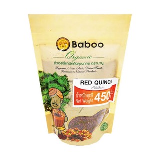 ควินัว สีแดง ออร์แกนิค 450 กรัม บาบู Red Quinoa Organic 450 g Baboo