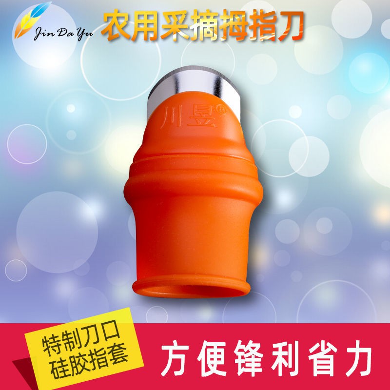 [ความร้อน] Garlic Peeling Nail Sleeve Household Edamame Device, Armor