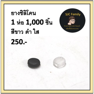 (1 ห่อ 1,000 ชิ้น) ตัวปรับสายหน้ากากแบบซิลิโคนนิ่ม สายคล้องหูกลมแบน ตัวปรับสายยางยืด  ตัวปรับสายแมส ราคาส่ง