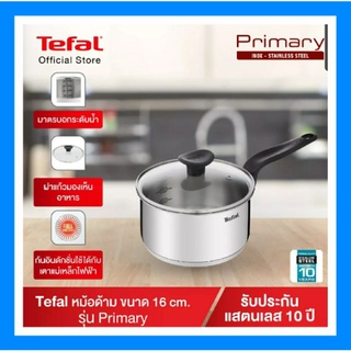 หม้อด้ามพร้อมฝาแก้ว 16 ซม. TEFAL PRIMARY