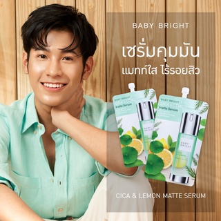 Baby Bright Cica &amp; Lemon Matte Serum เบบี้ ไบร์ท ซิก้าแอนด์เลม่อนแมทท์เซรั่ม 8g.