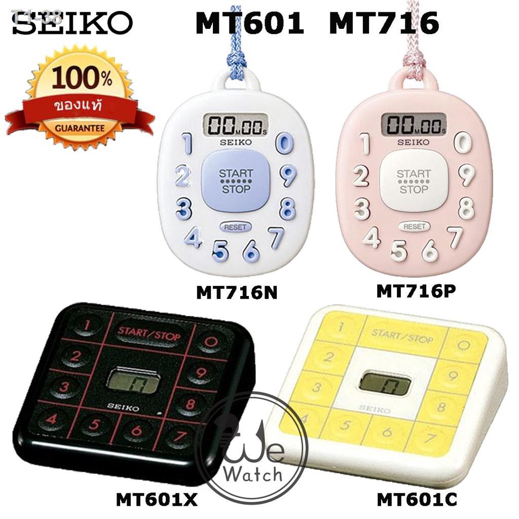 ☃✲SEIKO ของแท้ 100% รุ่น MT601C MT601X MT716N MT716P  นาฬิกาจับเวลาถอยหลัง MT601 MT716