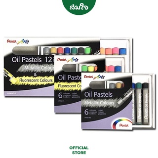 Pentel สีชอล์ค ฟลูออเรสเซนต์ และเมทาลิค ขนาด 6-12 สี