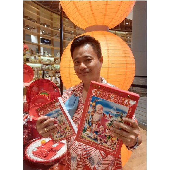 ปฎิทินน่ำเอี้ยง  เล่มเล็ก ปีใหม ฟ้าใหม่ ระบุฤกษ์งามยามดี( ปี 2569) ปีมะเมีย🐴🐴🐴