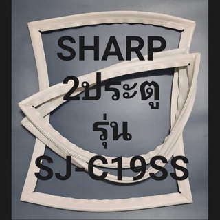 ขอบยางตู้เย็น Sharp 2 ประตูรุ่นSJ-C19SSชาร์ป