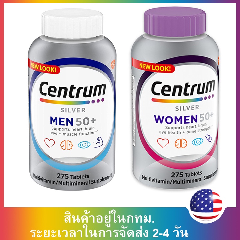 วิตามินรวมสำหรับผู้หญิง วิตามินรวมสำหรับผู้ชาย Centrum Silver Women Men 50+ Multivitamins 275 Tablet