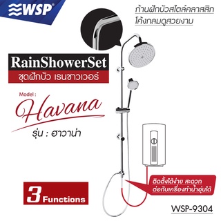 WSP ชุดฝักบัว เรนชาวเวอร์ Rain Shower Set 3 ระดับ รุ่นฮาวาน่า WSP-9304