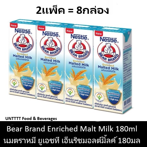 [2แพ็ค] Bear Brand UHT Enriched Malt Milk 180ml นมตราหมี ยูเอชที เอนริช มอลต์มิ้ลค์ 180มล x 8กล่อง