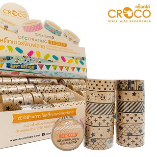 Croco เทปตกแต่ง Masking Tape เทปสติกเกอร์พิมพ์ลาย (15 มม.x 2.5 ม.) SET5