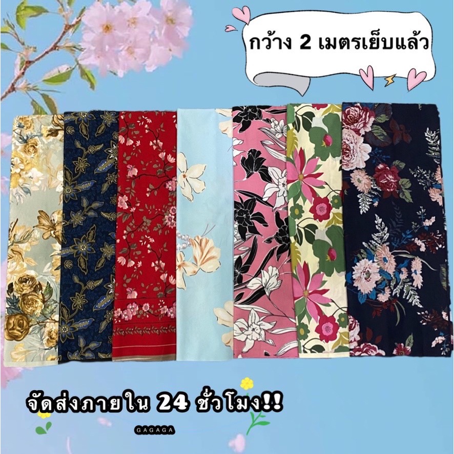 GAGAGA ผ้าถุงคุณภาพดี (เก็บเงินปลายทาง ) เย็บแล้ว 2เมตร ราคาโรงงาน ผืนใหญ่ ผ้านิ่ม ไม่ลื่น สีไม่ตก ซับน้ำดี