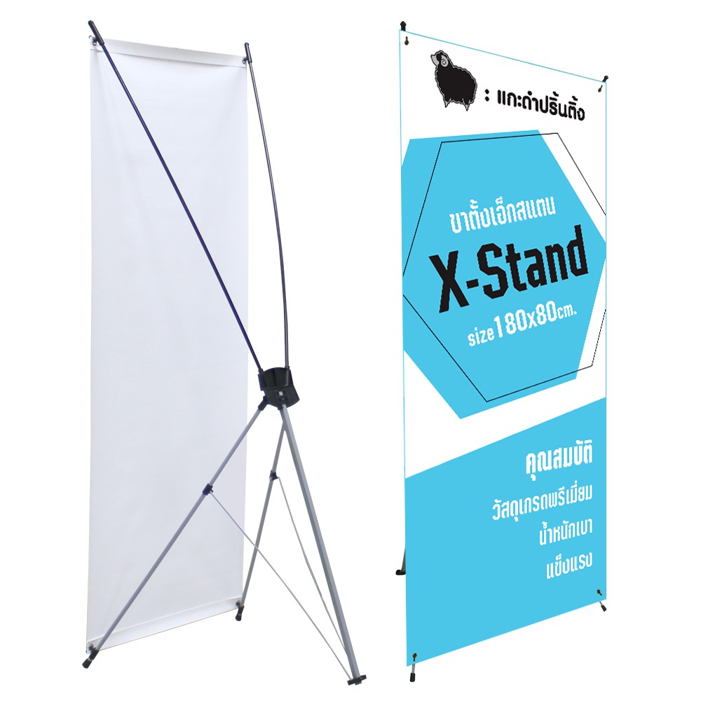 ขาตั้งเอ็กซ์สแตน X stand ขนาด180x80cm.เกรดดี