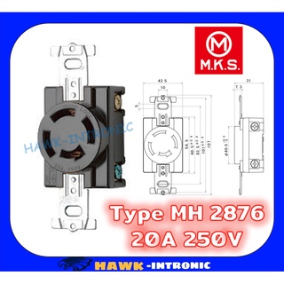 ปลั๊กตัวเมีย"MEIKOSHA" MH 2876 ปลั๊กตัวเมีย 3P+E 250V 20A