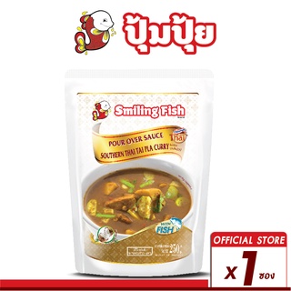 ปุ้มปุ้ย น้ำแกงไตปลาพร้อมปรุง Smiling Fish (Pour Over Sauce Southern Thai Tai Pla Curry)