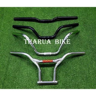 แฮนด์จักรยาน MTB ปีกนก รถแม่บ้าน Haro