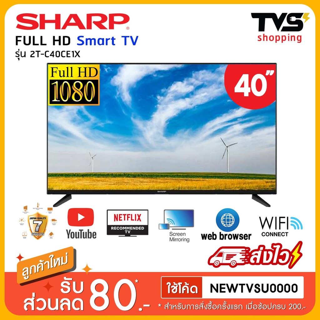 SHARP ทีวี Smart TV Full HD  สมาร์ททีวี 40 นิ้ว รุ่น  2T-C40CE1X