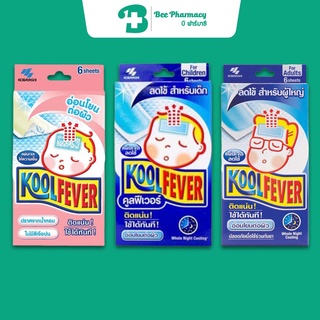 Kool Fever คูลฟีเวอร์ / ByeBye-Fever แผ่นเจล เด็กเล็ก / เด็กโต / ผู้ใหญ่
