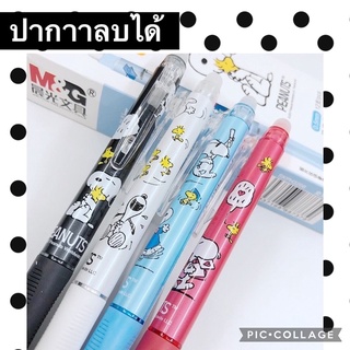 ปากกา ลบได้ สีน้ำเงิน พร้อมส่ง