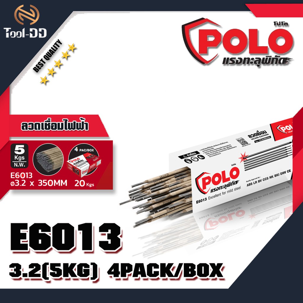 ลวดเชื่อมไฟฟ้าE6013 #3.2(5KG) 4PACK/BOX