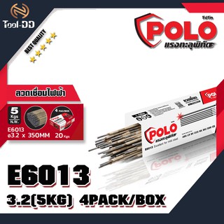 ลวดเชื่อมไฟฟ้าE6013 #3.2(5KG) 4PACK/BOX