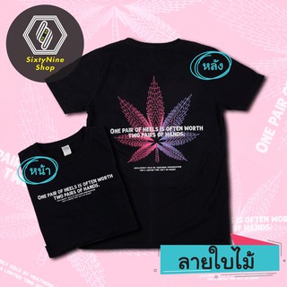 o5M9 //เสื้อยืดพิมพ์ลาย "ใบไม้" พร้อมส่ง!