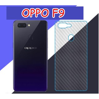 OPPO F9 / A5S ฟิล์มสติกเกอร์กันรอยขีดข่วนหลังเครื่อง