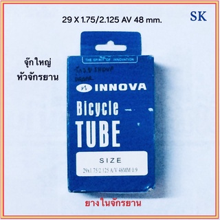 ยางในจักรยานเสือภูเขา INNOVA 29 X 1.75/2.125