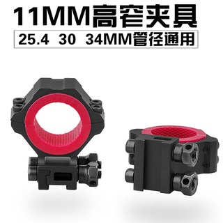 ขาจับกล้องสโคป scope DISCOVERY จับราง11มิล จับท่อกล้อง 25.4mm 30mm  34mm