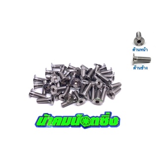 น้าคมน็อตซิ่ง น็อตจานดิส Honda(ไม่มีบ่า) ลายก้นหอย เบอร์12M8…