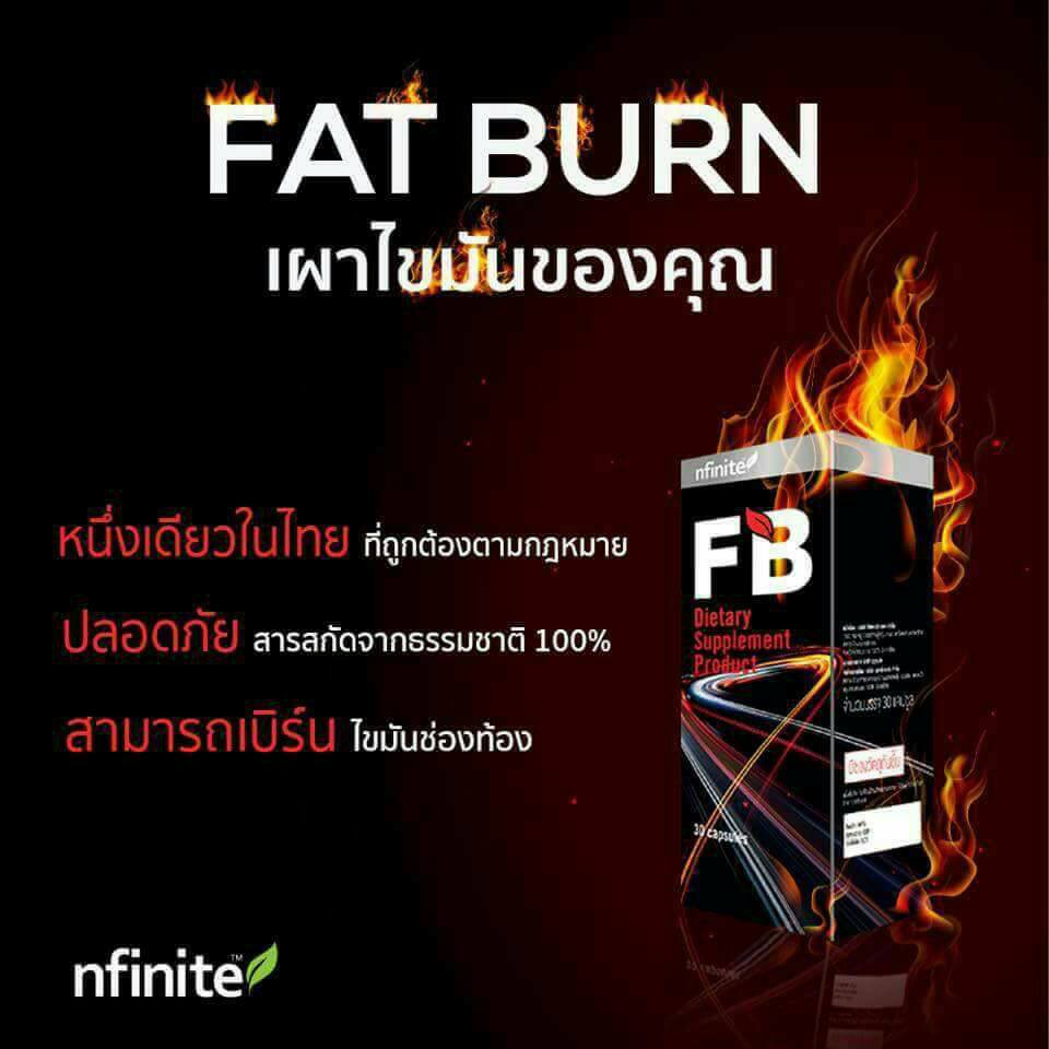 infinit fb fat burn