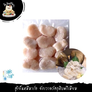 200G/PACK ไทระไก(ซาชิมิ) เอ็นหอยกาบยักษ์ TAIRAGAI FOR SASHIMI