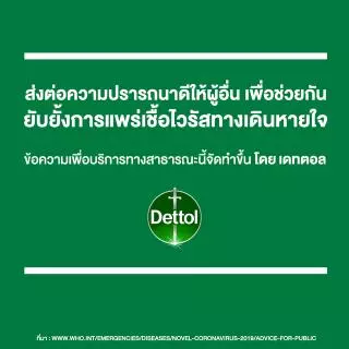 Dettol เดทตอล สบู่เดทตอล สบู่อาบน้ํา สูตรรีเพลนิชชิ่ง 100 กรัมX8
