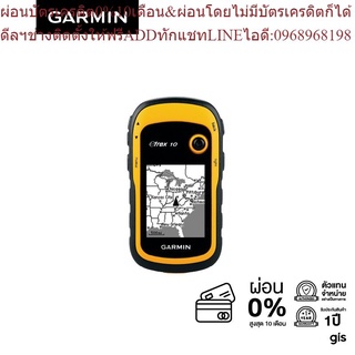 Garmin GPS Navigator eTrex 10 เครื่องคำนวณพื้นที่จากดาวเทียม จีพีเอส วัดพื้นที่ ไร่-งาน-ตารางวา รับประกันศูนย์ไทย 1 ปี