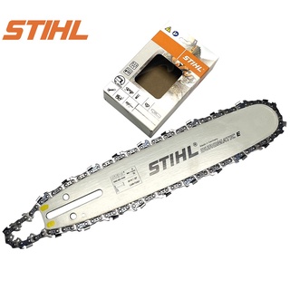 STIHL บาร์โซ่หัวเรียบ (พร้อมโซ่) 12"/ 16"/ 18"/ 20"/ 22" แท้