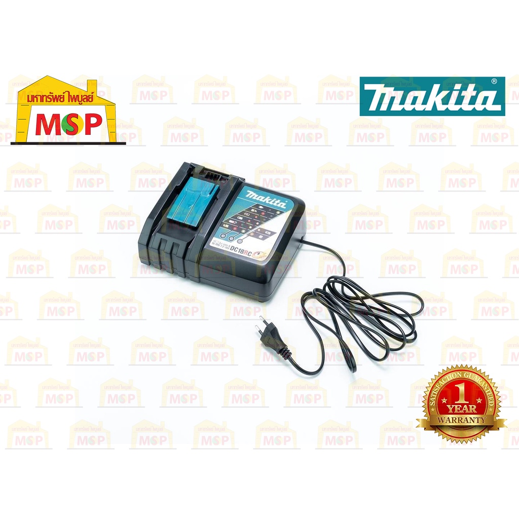 Makita แท่นชาร์จ 18V DC18RC (ชาร์จเร็ว) #NT
