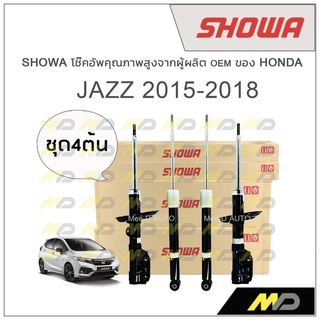 SHOWA โช้คอัพ โชว่า Honda JAZZ GK 2015-2018