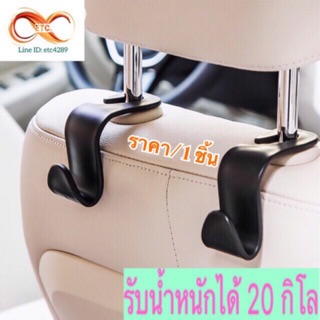 เช็ครีวิวสินค้า10 ตะขอแขวนของ ที่แขวนของในรถยนต์ ถูกสุดในไทย ตะขอแขวนของในรถ ตะขอแขวนถุง ที่แขวนกระเป๋า Etc4289