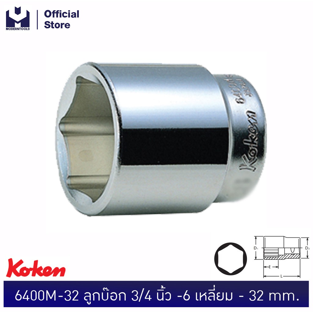 KOKEN 6400M-19 ลูกบ๊อก 3/4"-6P-19mm. | MODERTOOLS OFFICIAL