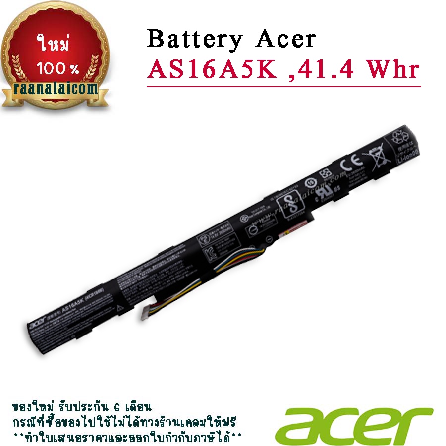 Battery Acer E5-573G ลดราคาพิเศษ AS16A5K Original แบตเตอรี่ โน๊ตบุ๊ค ACER E5-573 573G ตรงรุ่น ตรงสเปก รับประกัน 6  เดือน