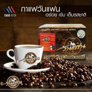 กาแฟวันแฟน ลิขสิทธิ์แท้