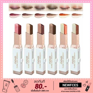 อ่านก่อนสั่ง Oh! Novo Eye Shadow Stick Double Color Gradient Velvet อายแชโดว์ แต่งตาทูโทน NO.5099