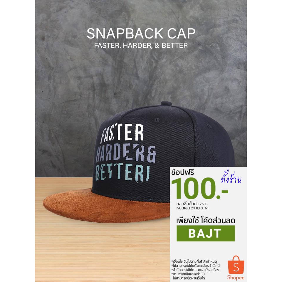 หมวก Snapback : ลาย FASTER, HARDER &amp; BETTER