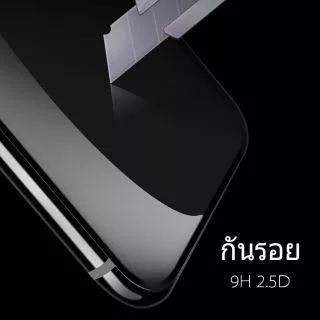 Hot🔥ฟิล์มกระจก เต็มจอ กันมอง กันเสือก สำหรับ iPhone 17Air/17 Pro Max/11/16/15/14/13/12mini SE2020 6/6S/7 8 Plus X XS XR