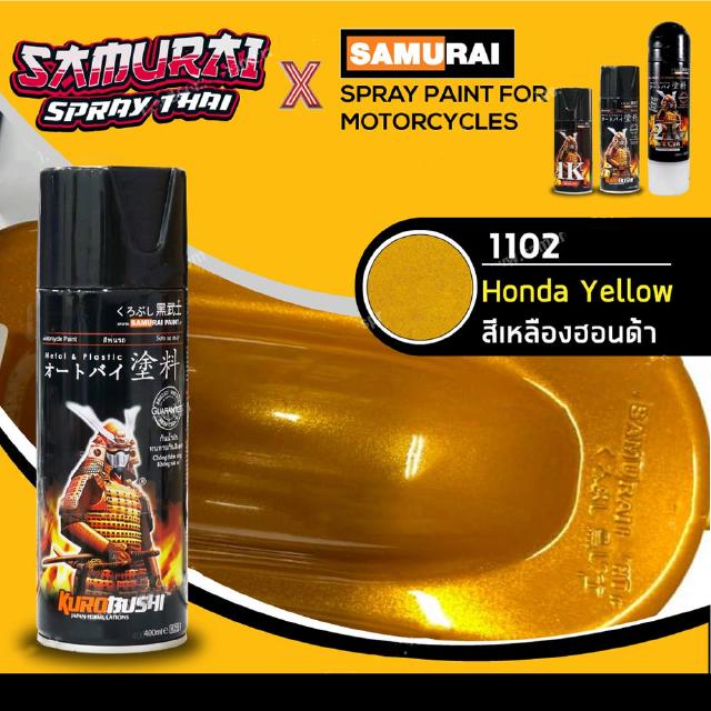 สีสเปรย์ซามูไร สีเหลืองฮอนด้า เบอร์ 1102 สีเมทัลลิก Honda Yellow 400ml