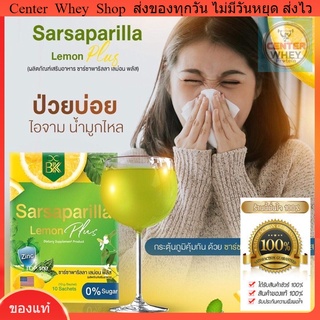 ส่งฟรี  🍋 โปร 1 แถม 1 🍋 Sarsaparilla ซาร์ซาพาริลล่า เลม่อน พลัส น้ำชงเสริมภูมิ ต้านหวัด ไวรัส ดีท็อก [บำรุงร่างกาย